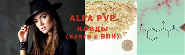 мяу мяу кристалл Заволжье