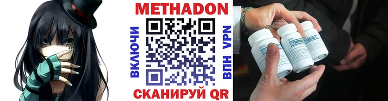 Метадон methadone  маркетплейс клад  Калязин 