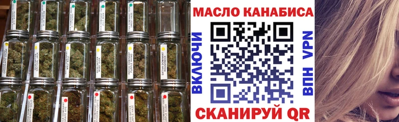 ТГК гашишное масло Калязин